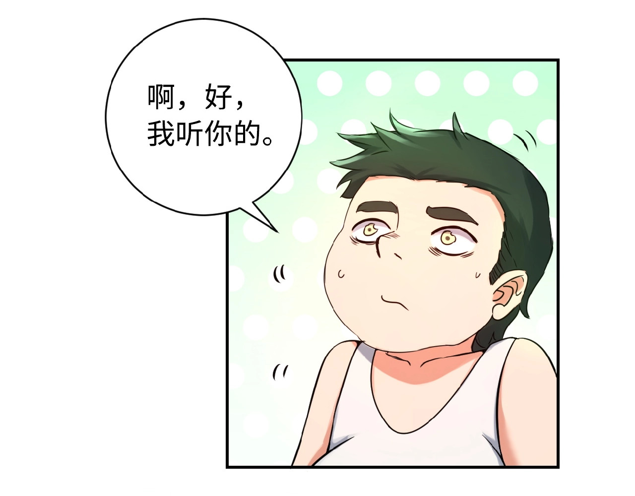 末世超级系统 第1话 零号主神 第106页