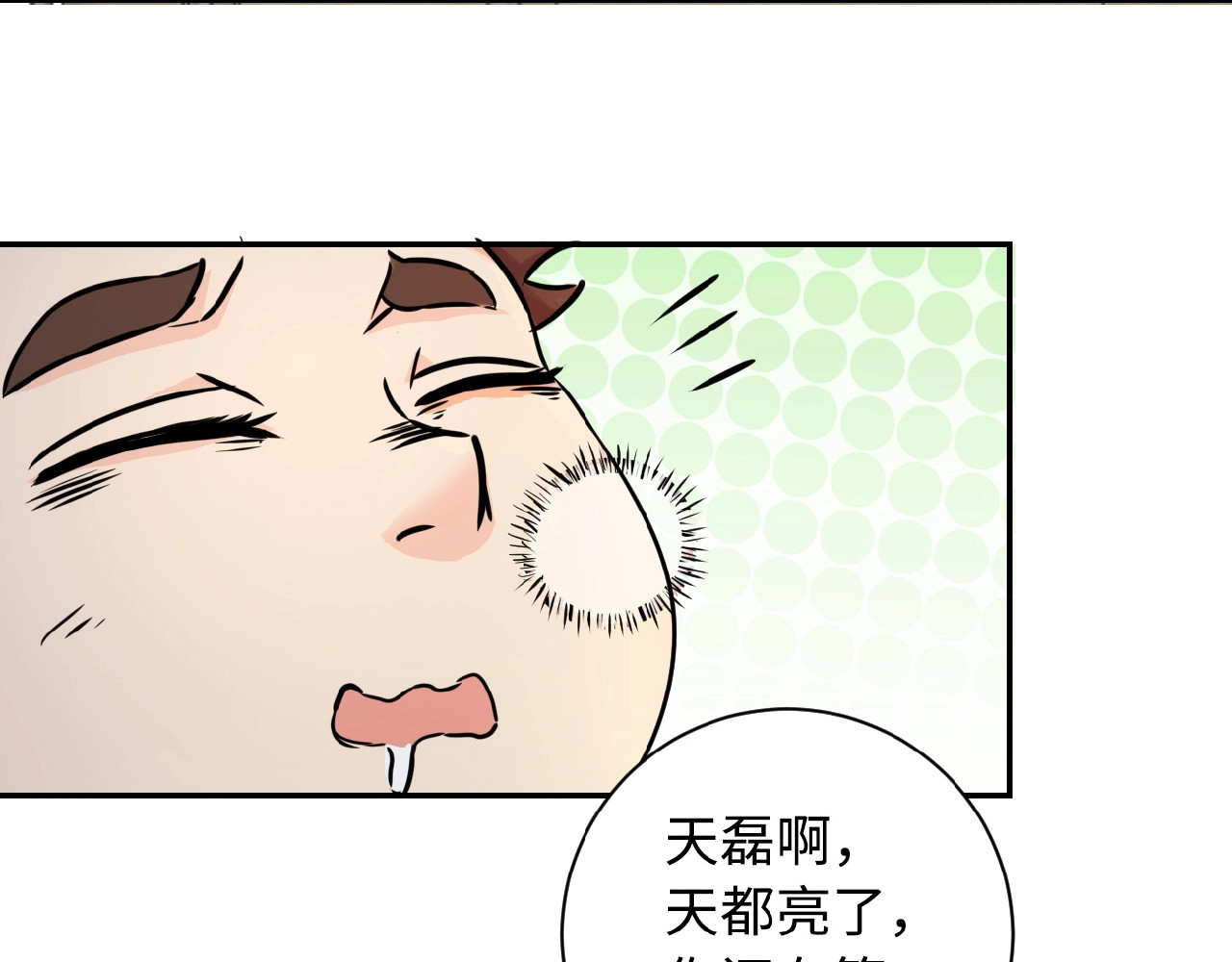 末世超级系统 第1话 零号主神 第112页