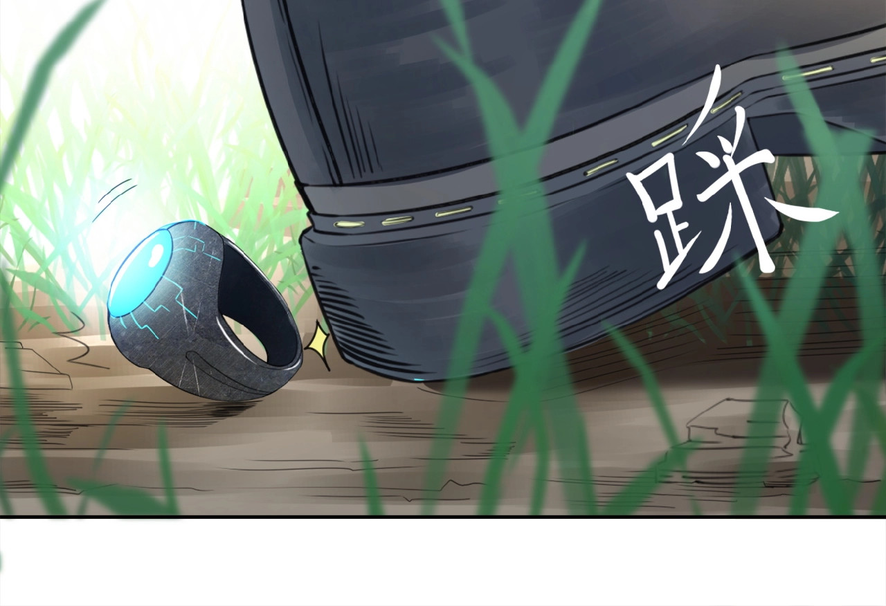 末世超级系统 第1话 零号主神 第23页