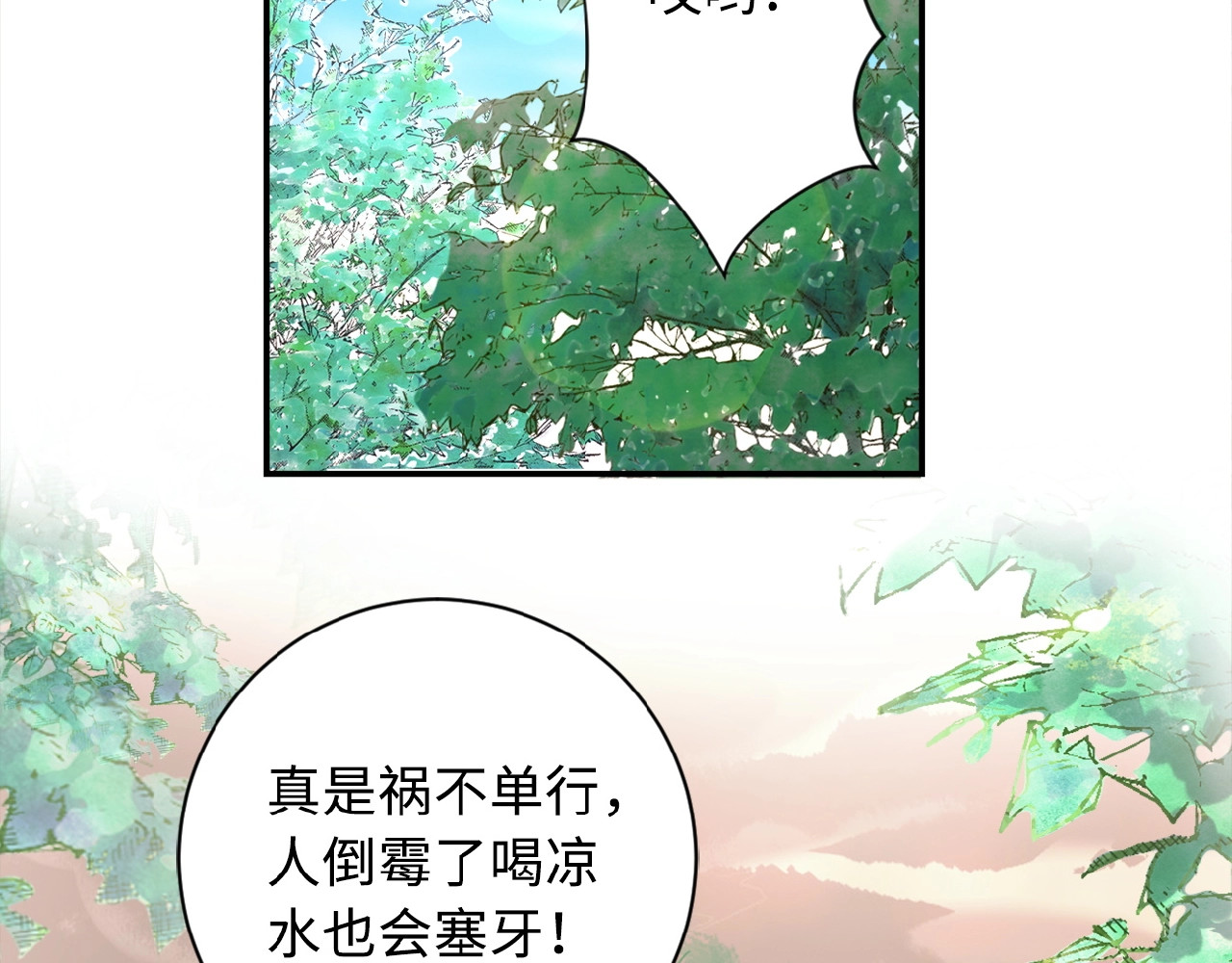 末世超级系统 第1话 零号主神 第25页
