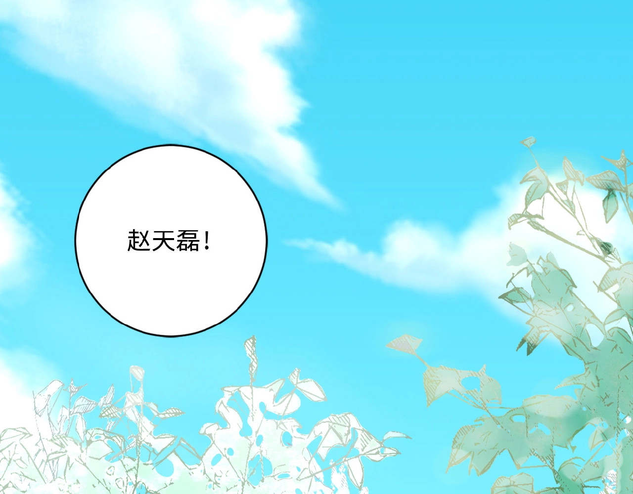 末世超级系统 第4页