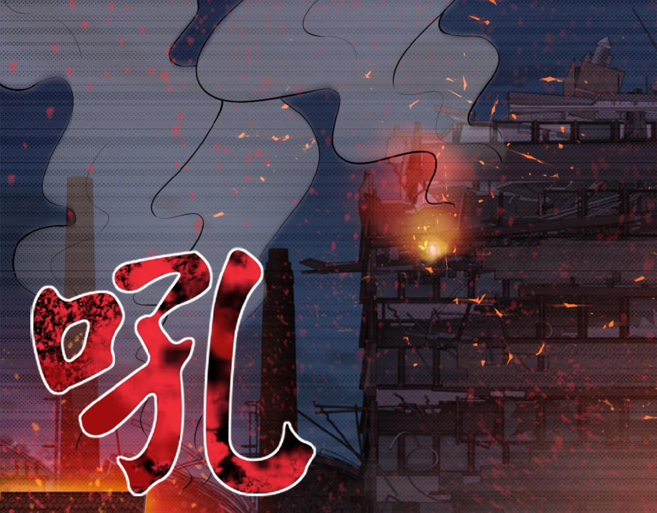 末世超级系统 第1话 零号主神 第48页