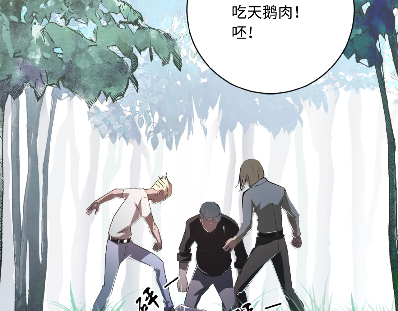 末世超级系统 第7页