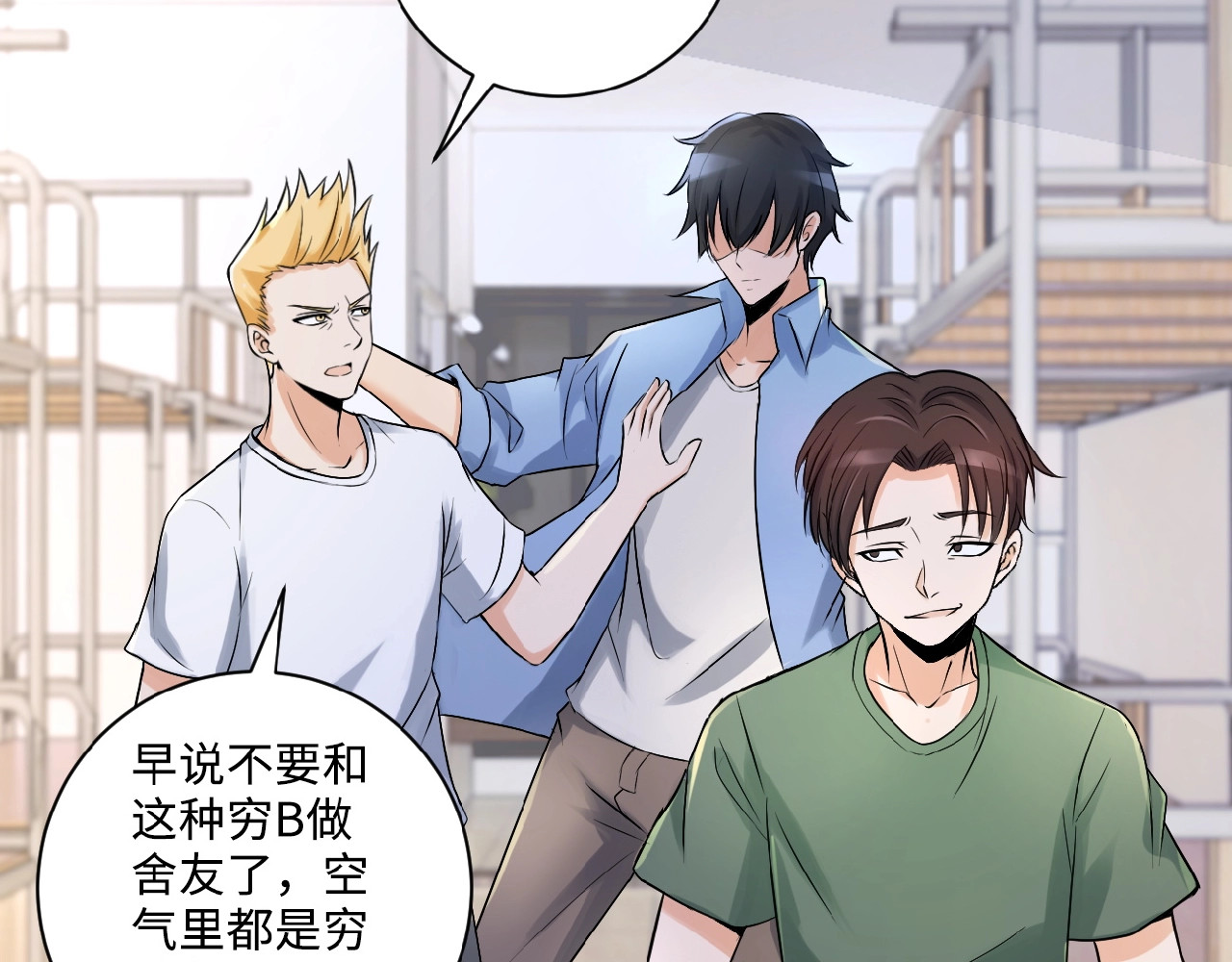 末世超级系统 第1话 零号主神 第100页