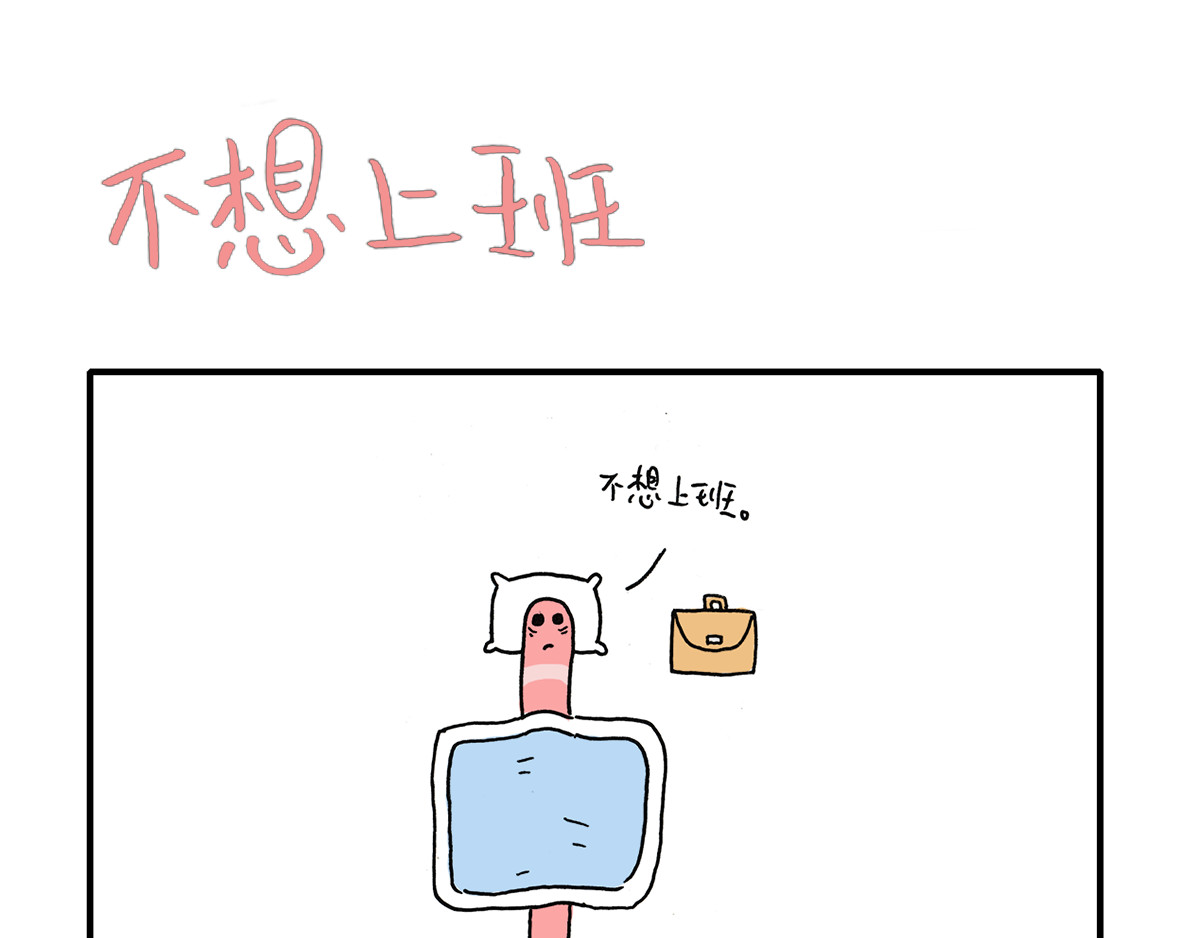 日常杂念 第1页