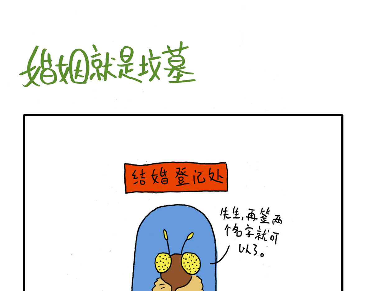 日常杂念 第6页
