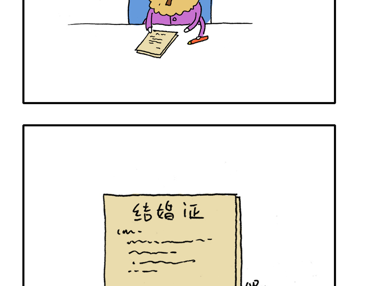 日常杂念 第7页