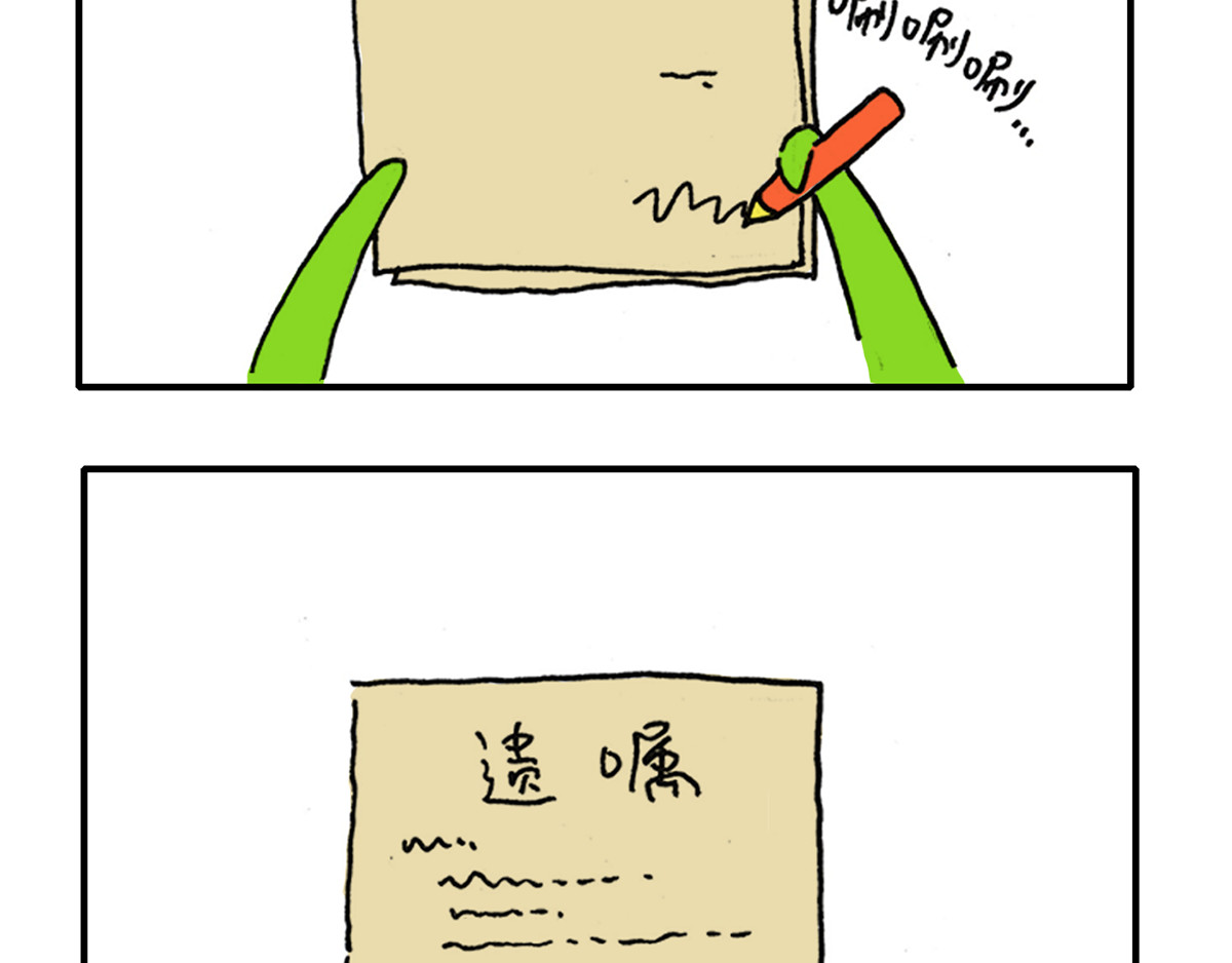 日常杂念 第8页