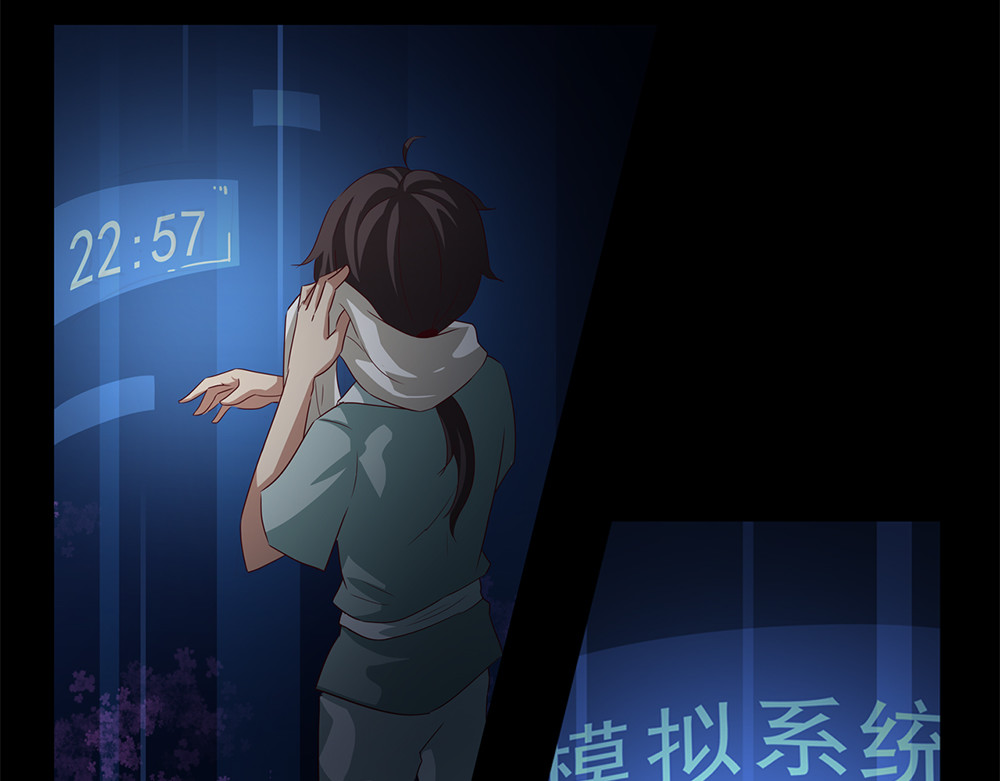 秋冥录 第一话（下） 第2页