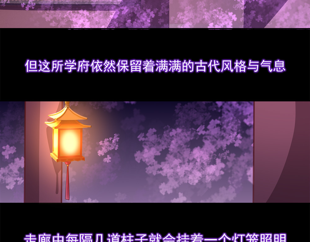 秋冥录 第一话（下） 第11页