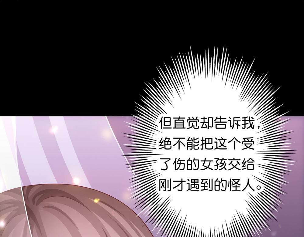 秋冥录 第一话（下） 第102页