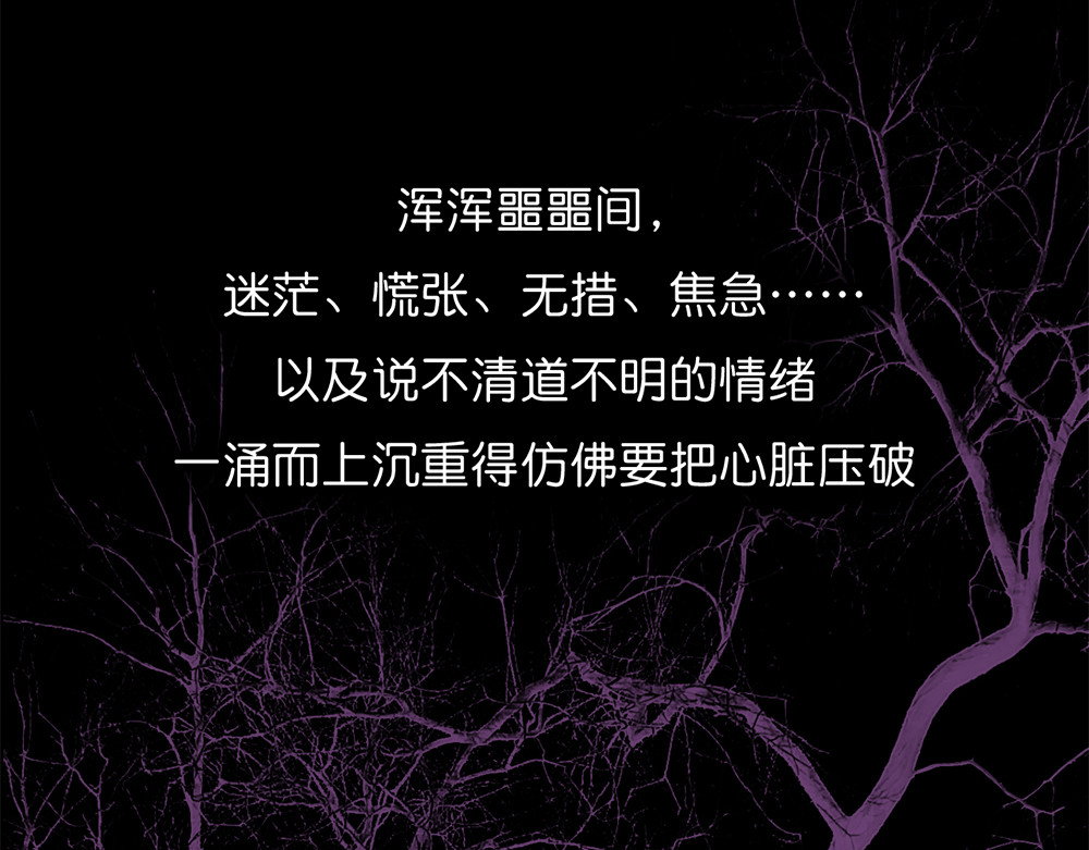 秋冥录 第一话（下） 第105页