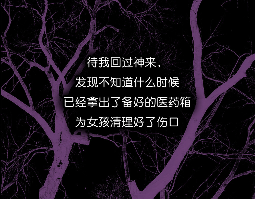 秋冥录 第一话（下） 第106页