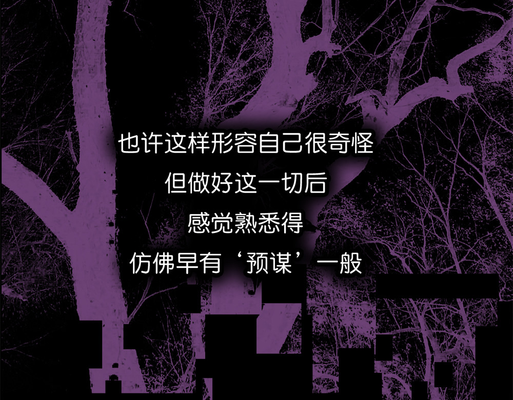 秋冥录 第一话（下） 第107页
