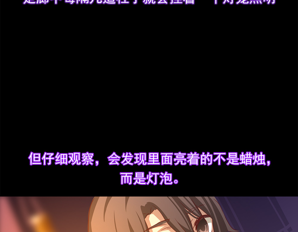 秋冥录 第一话（下） 第12页