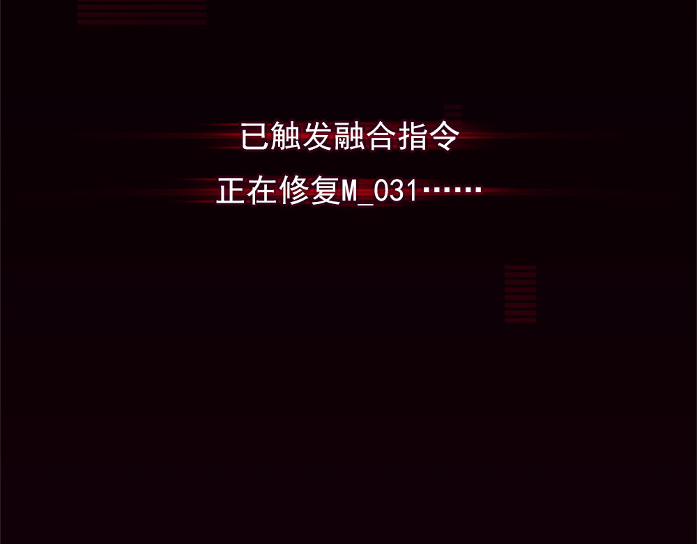秋冥录 第一话（下） 第115页