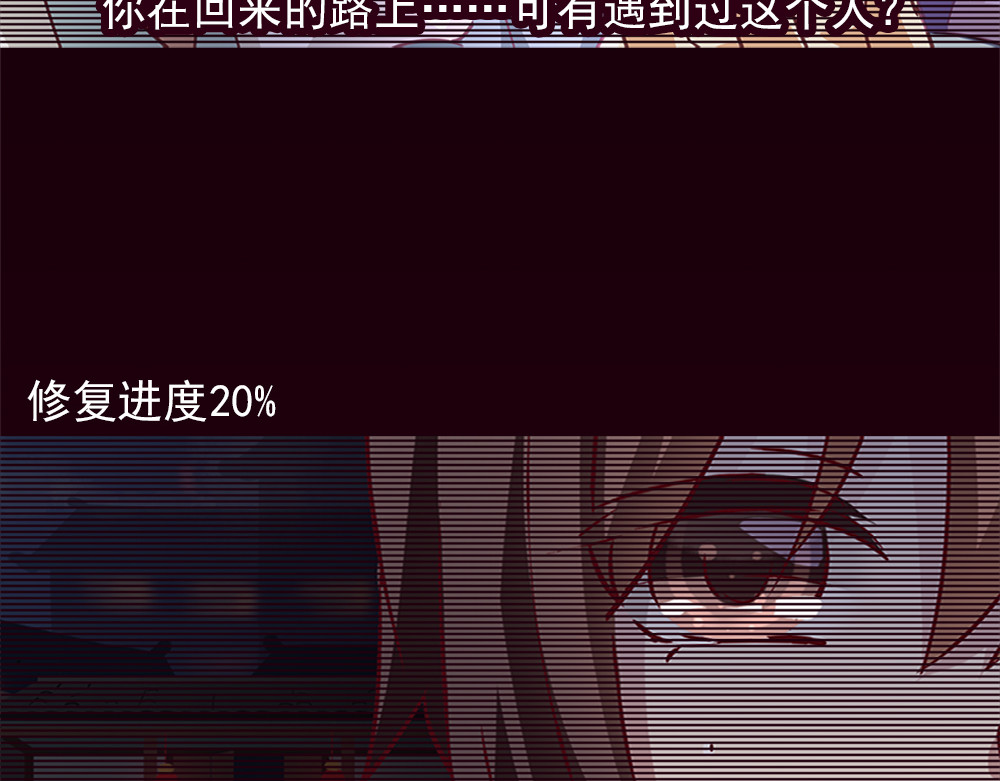秋冥录 第一话（下） 第117页