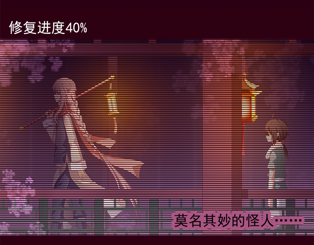 秋冥录 第一话（下） 第120页