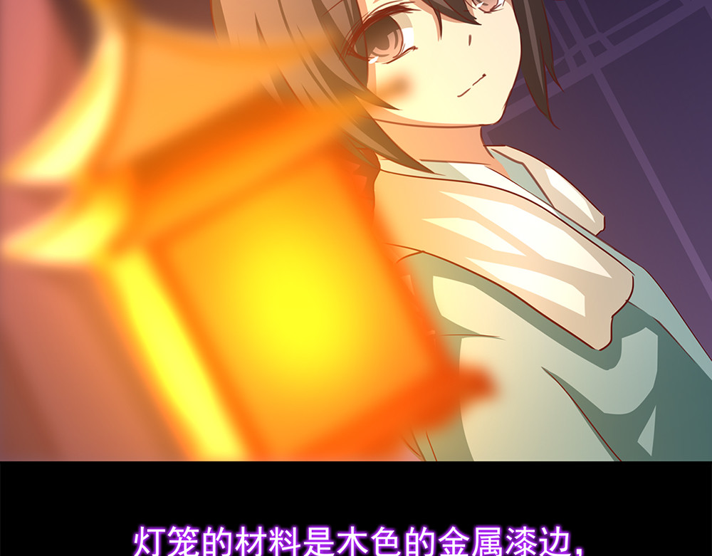 秋冥录 第一话（下） 第13页