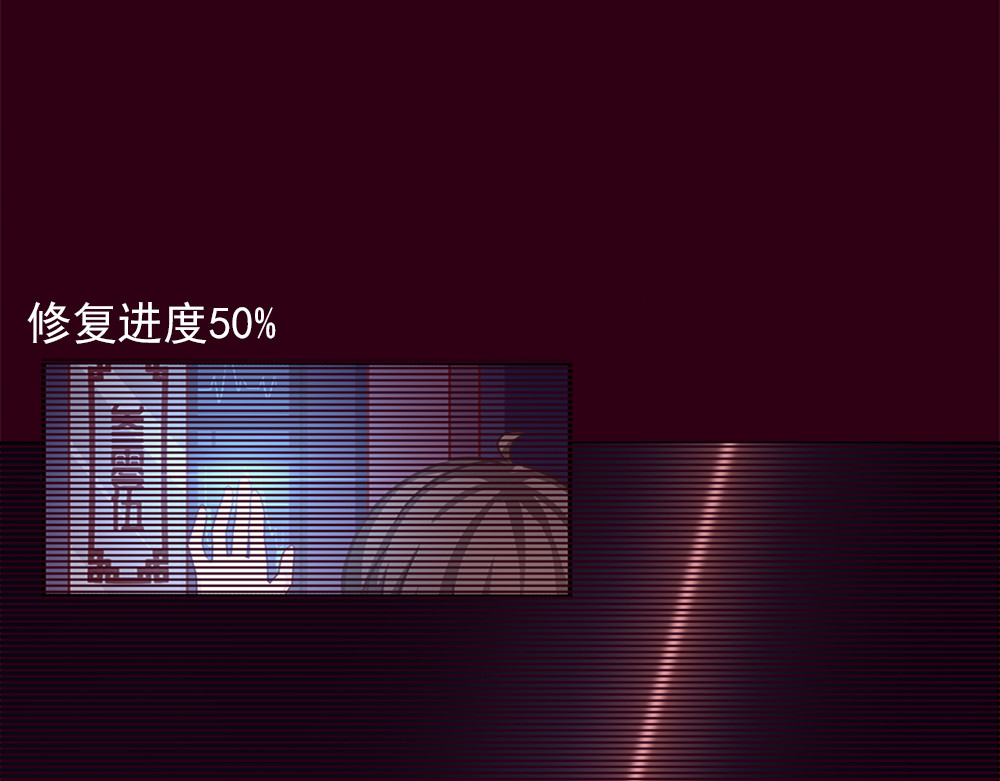 秋冥录 第一话（下） 第121页