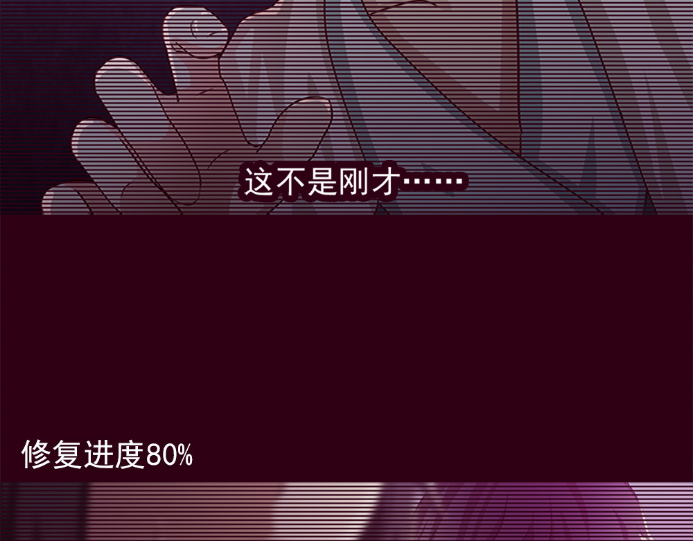 秋冥录 第一话（下） 第125页