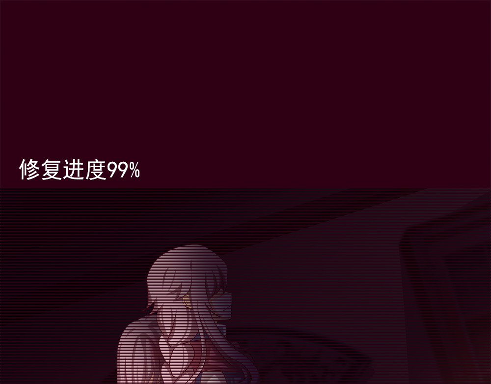 秋冥录 第一话（下） 第129页