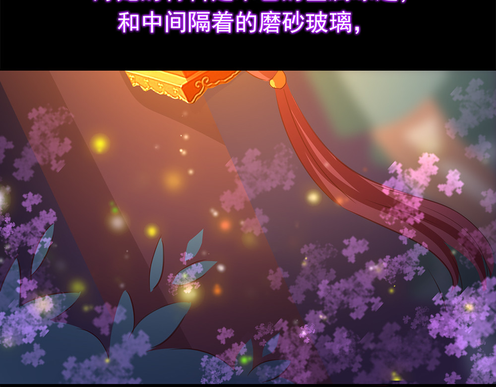 秋冥录 第一话（下） 第14页