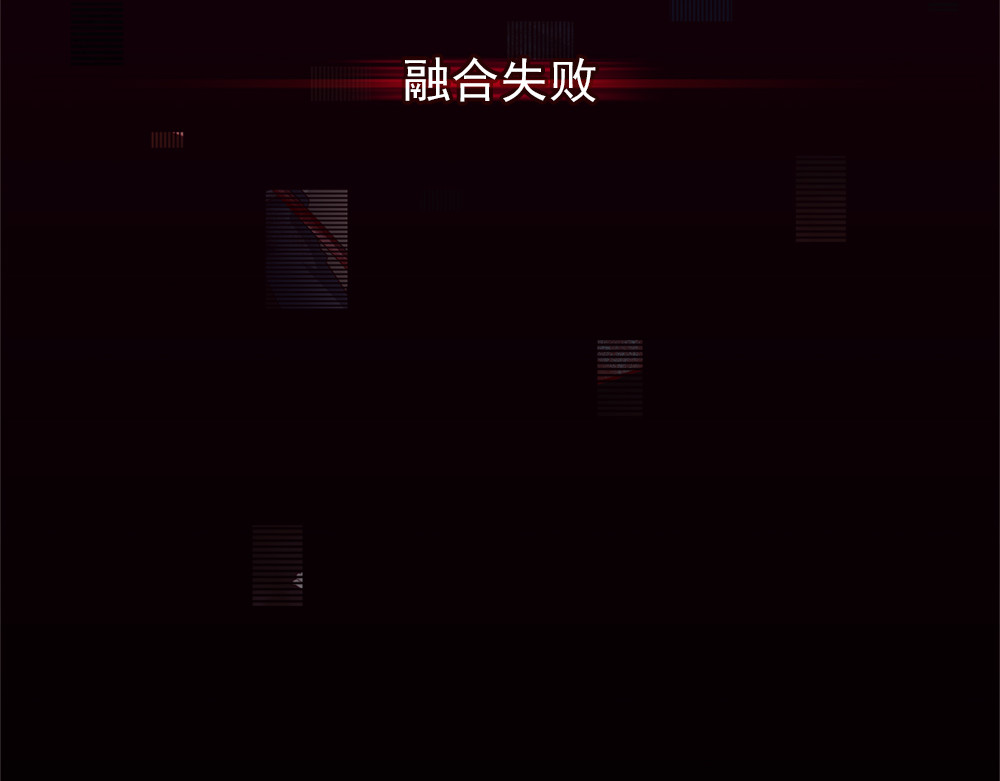 秋冥录 第一话（下） 第133页