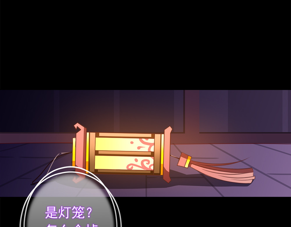 秋冥录 第一话（下） 第23页