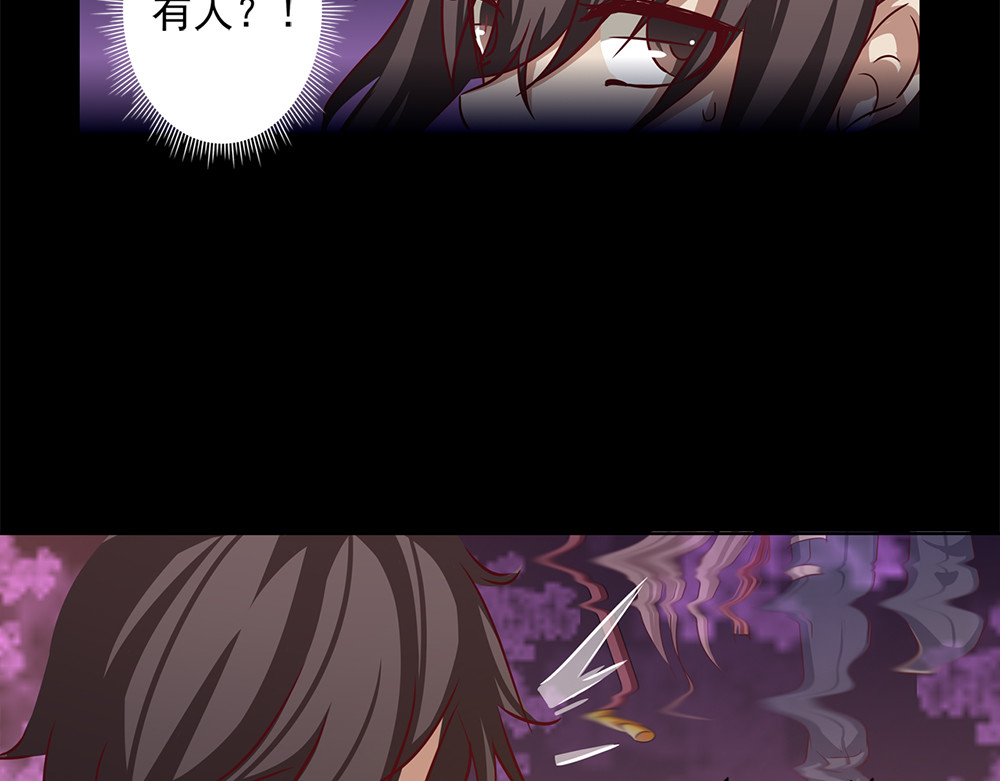 秋冥录 第一话（下） 第28页