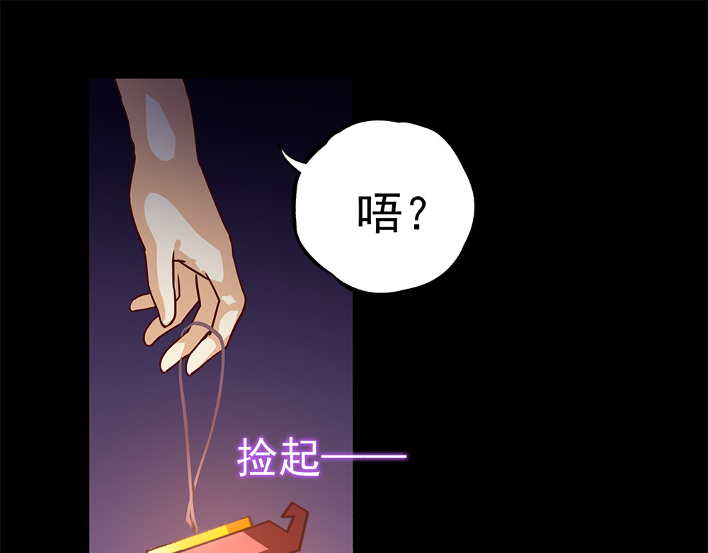 秋冥录 第一话（下） 第33页