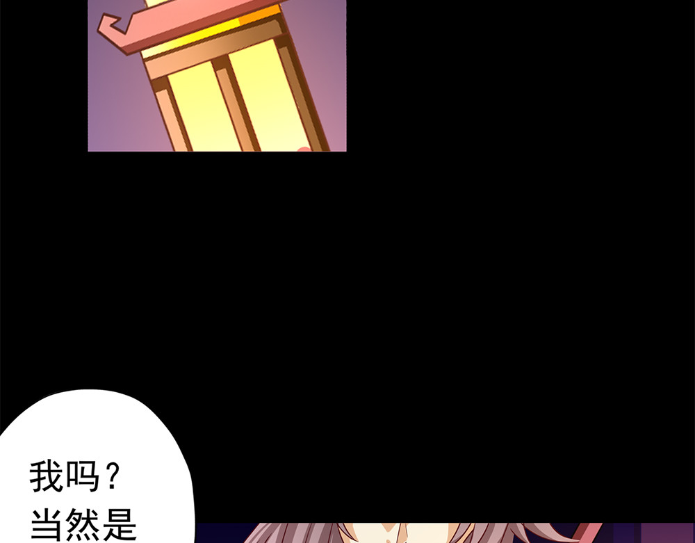 秋冥录 第一话（下） 第34页