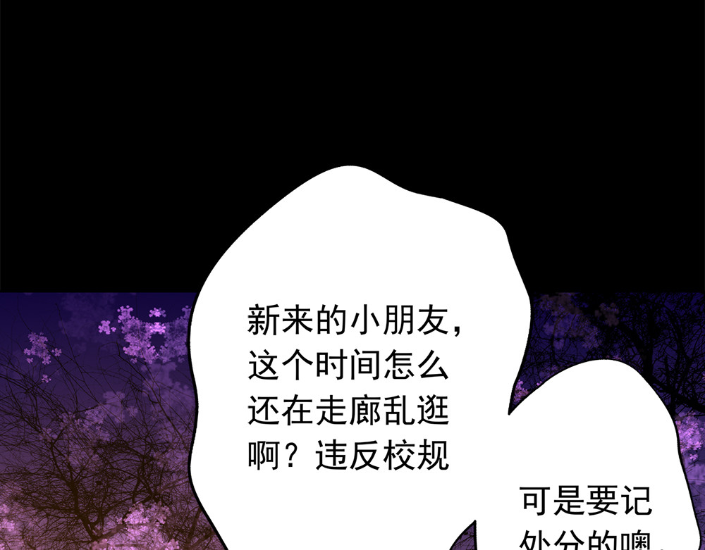 秋冥录 第一话（下） 第36页