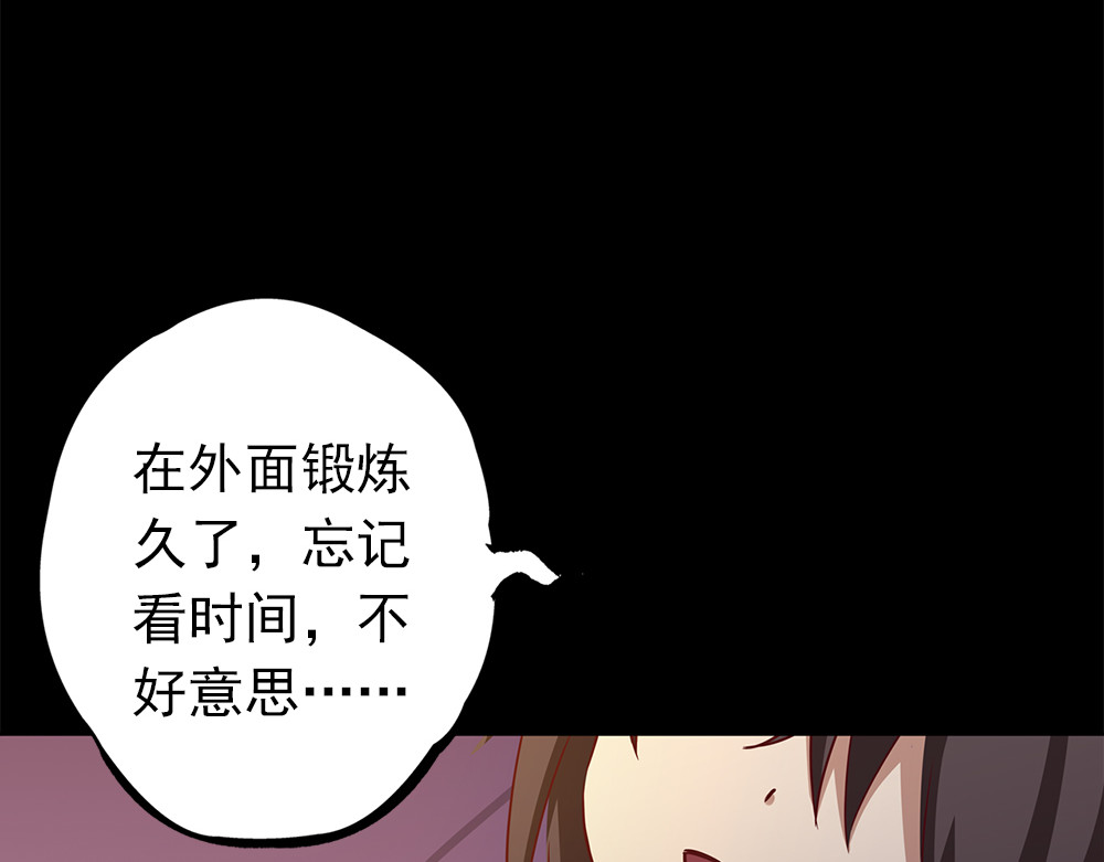 秋冥录 第一话（下） 第43页