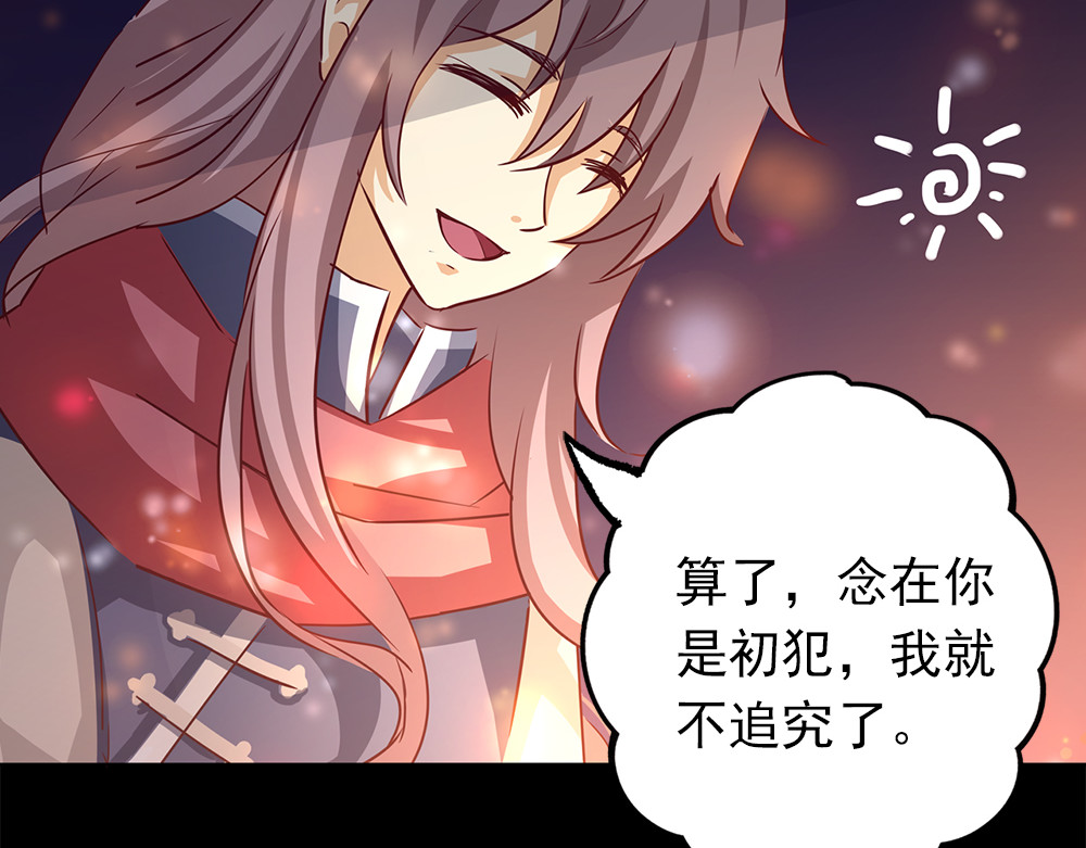 秋冥录 第一话（下） 第46页