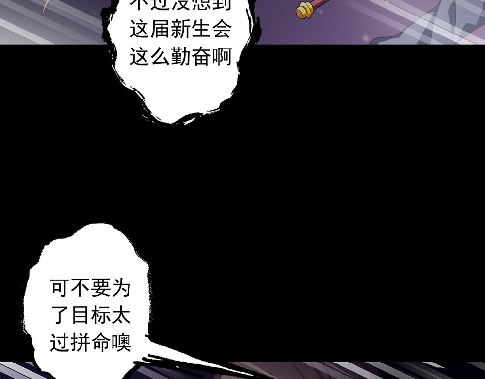 秋冥录 第一话（下） 第50页