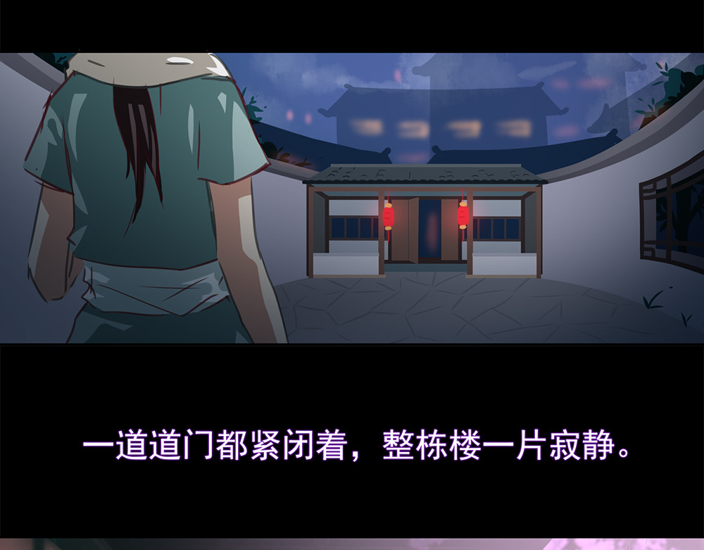 秋冥录 第一话（下） 第6页