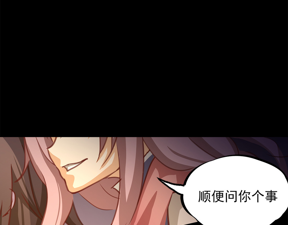 秋冥录 第一话（下） 第57页