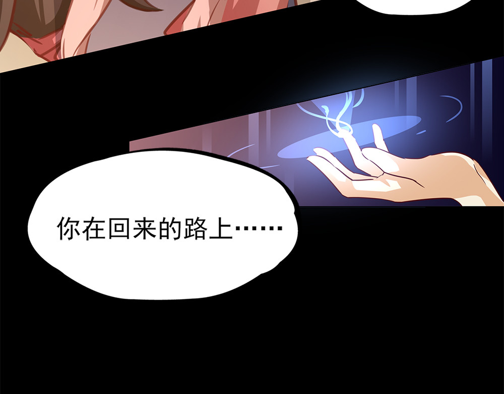 秋冥录 第一话（下） 第58页