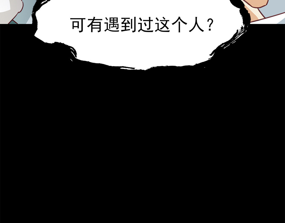 秋冥录 第一话（下） 第60页
