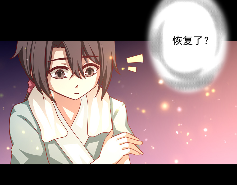秋冥录 第一话（下） 第69页