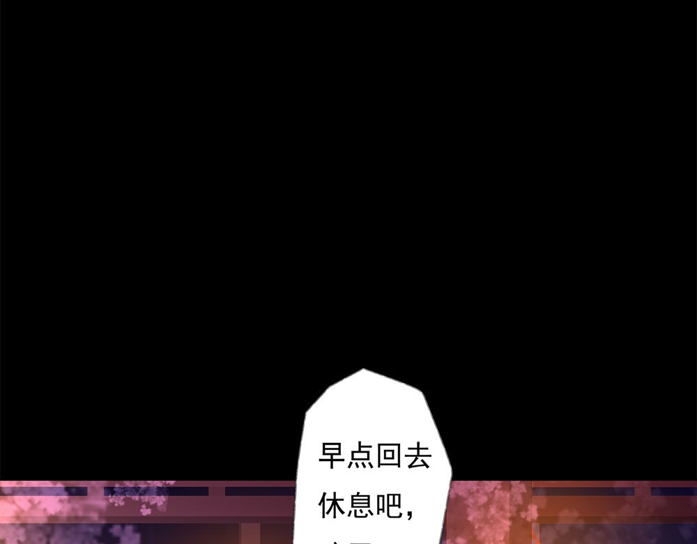 秋冥录 第一话（下） 第70页