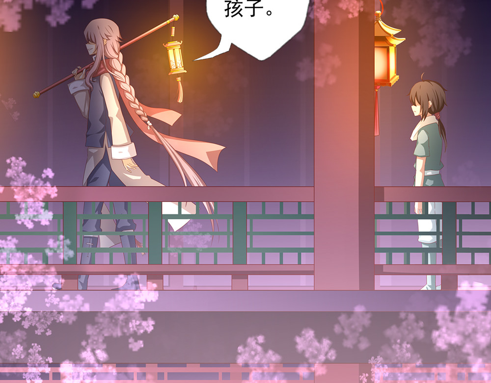 秋冥录 第一话（下） 第71页
