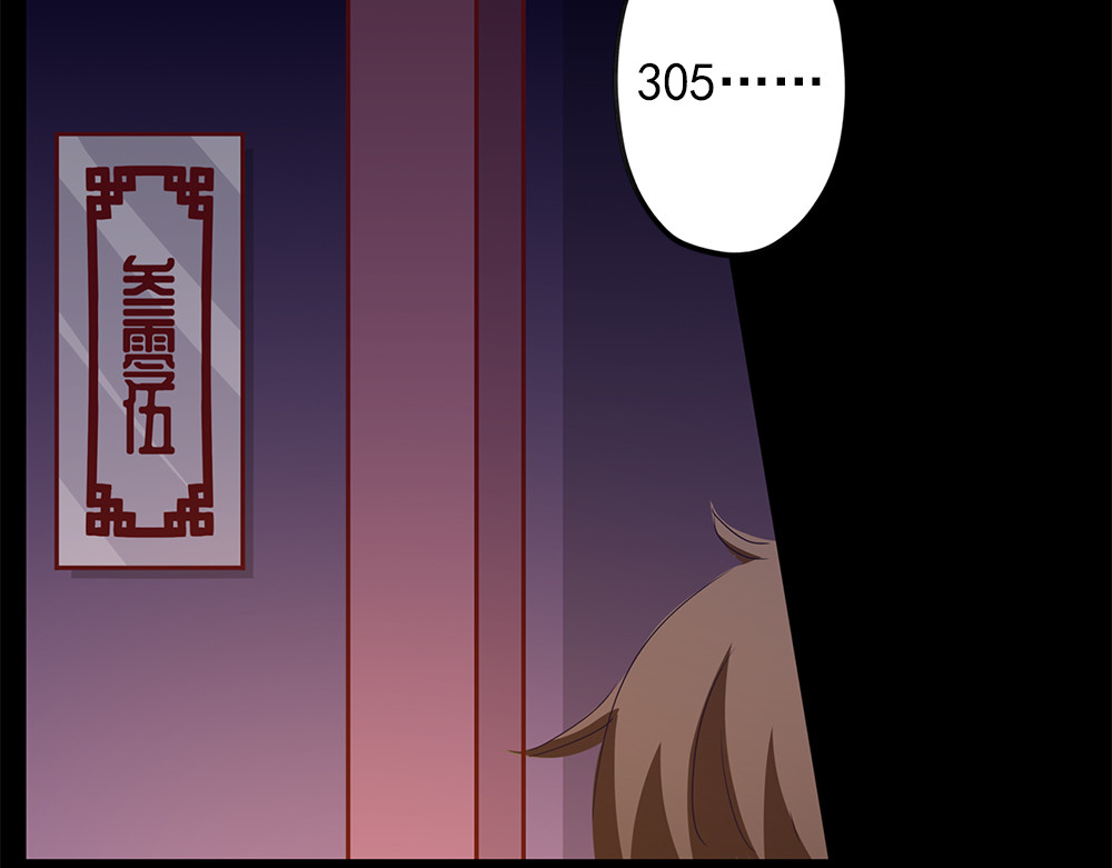 秋冥录 第一话（下） 第78页