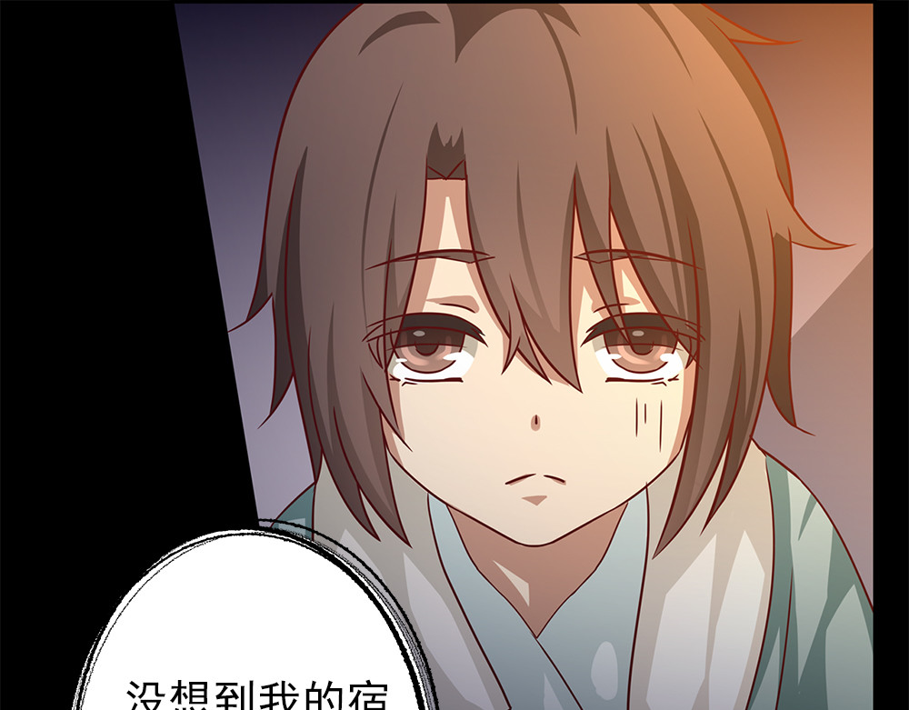 秋冥录 第一话（下） 第81页