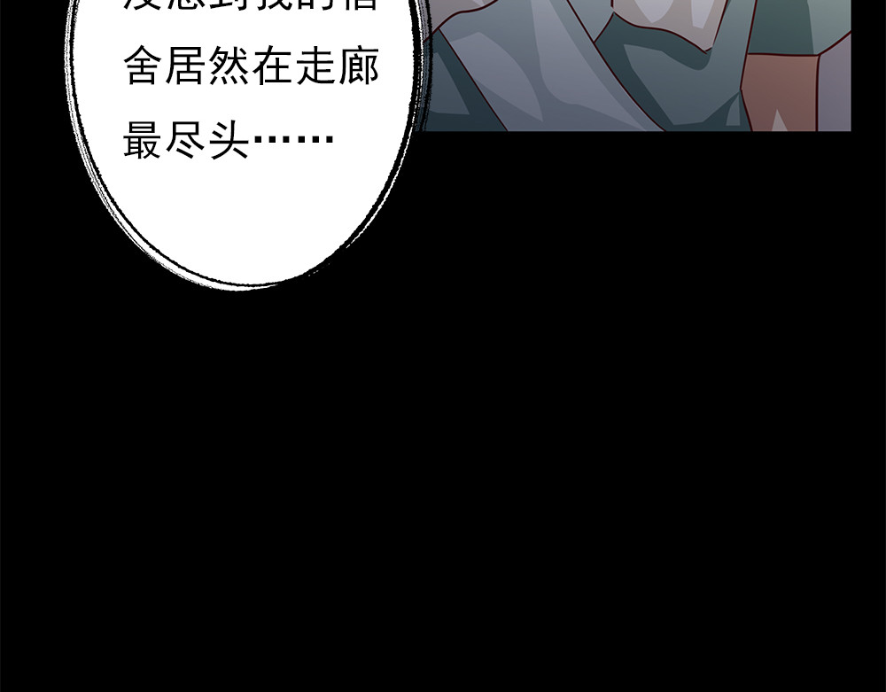 秋冥录 第一话（下） 第82页