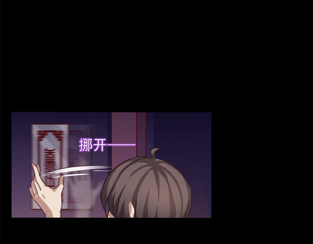 秋冥录 第一话（下） 第83页