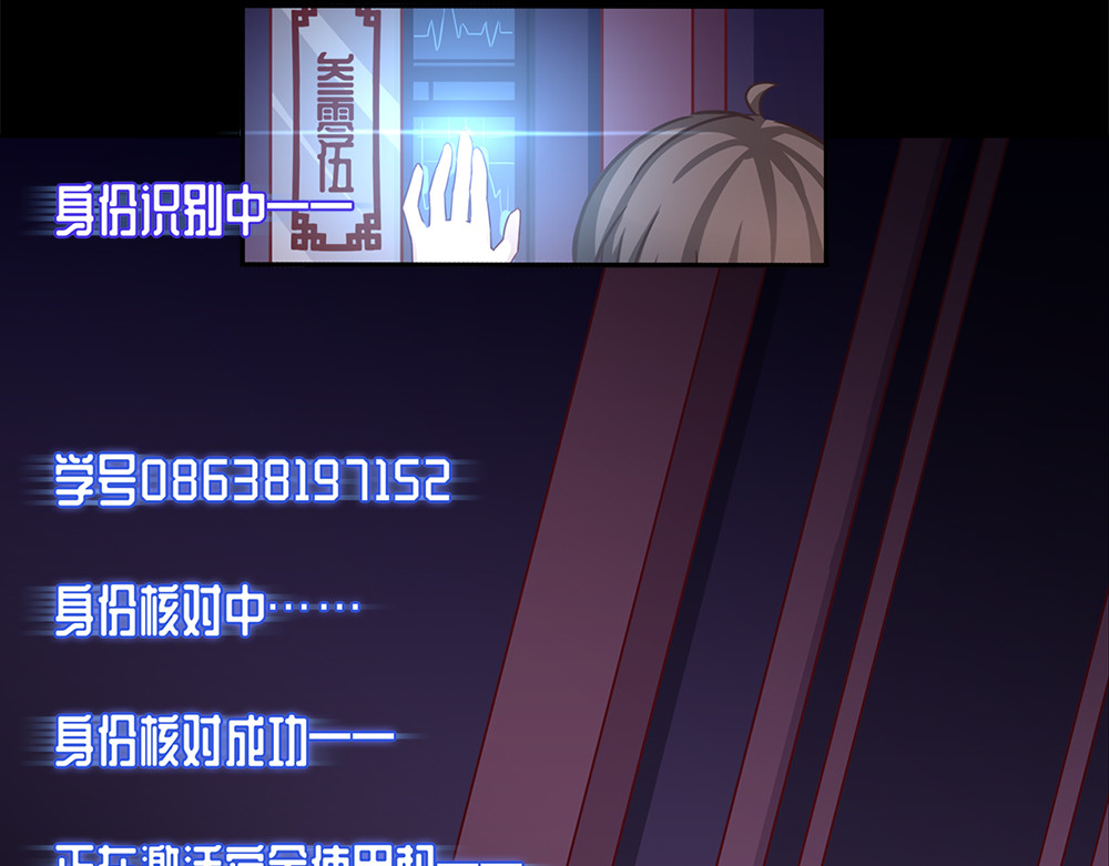 秋冥录 第一话（下） 第84页