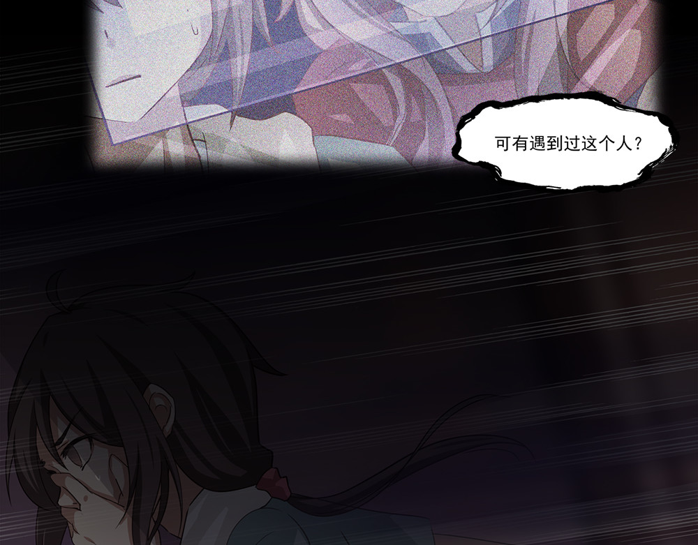 秋冥录 第一话（下） 第94页