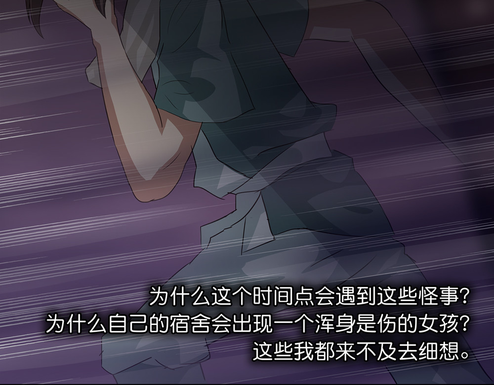 秋冥录 第一话（下） 第95页
